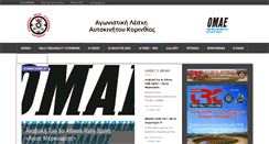 Desktop Screenshot of alak.gr